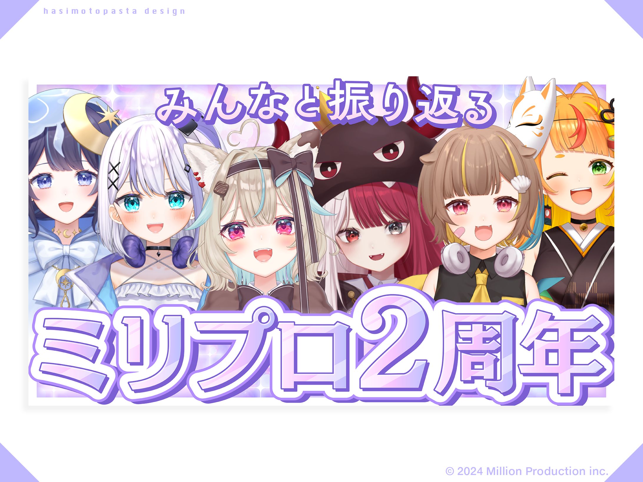 『Million Production』ミリプロ24 サムネイル-1