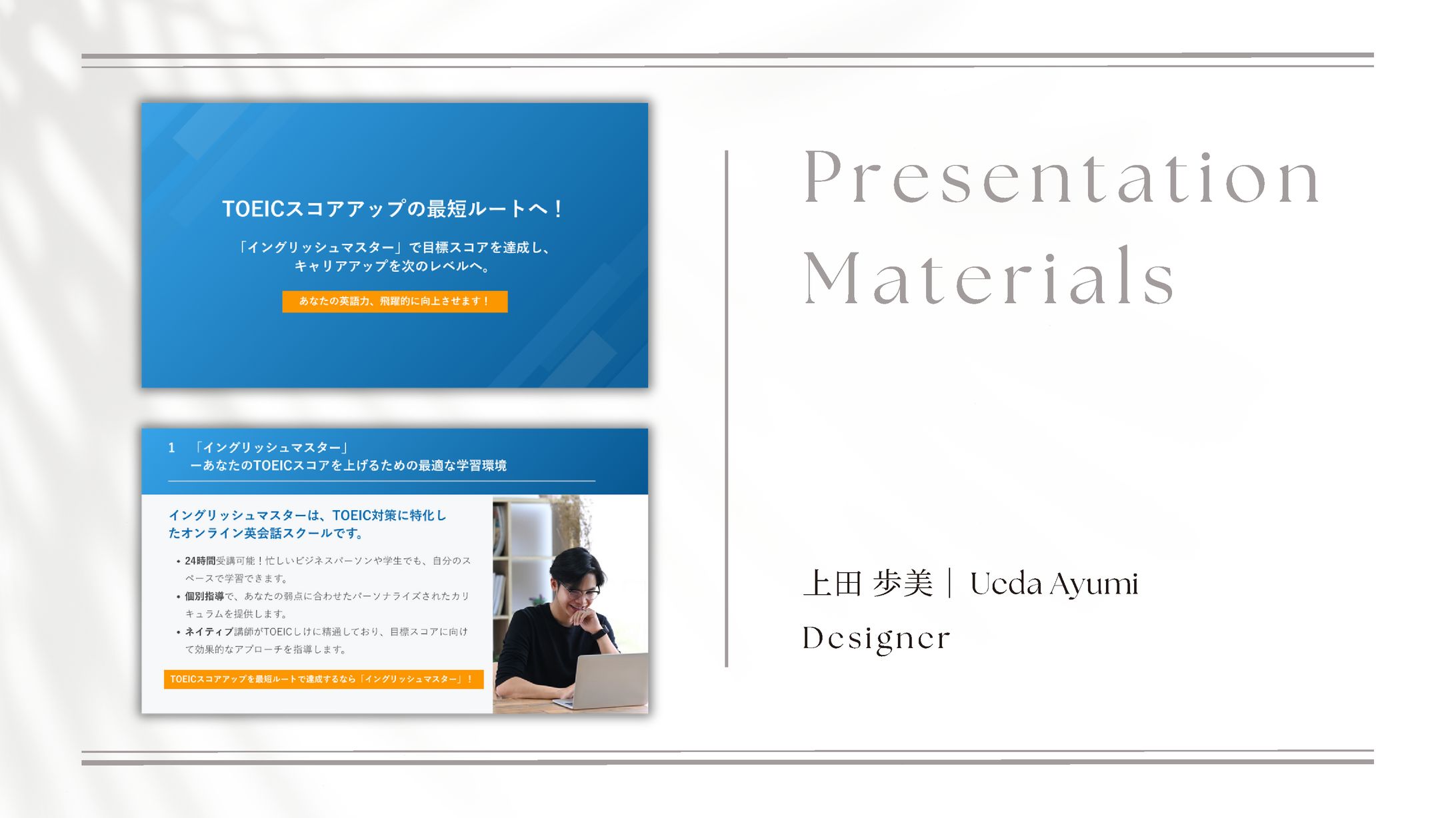 プレゼンテーション-1