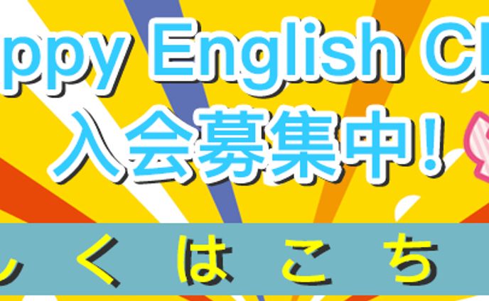 英語教室