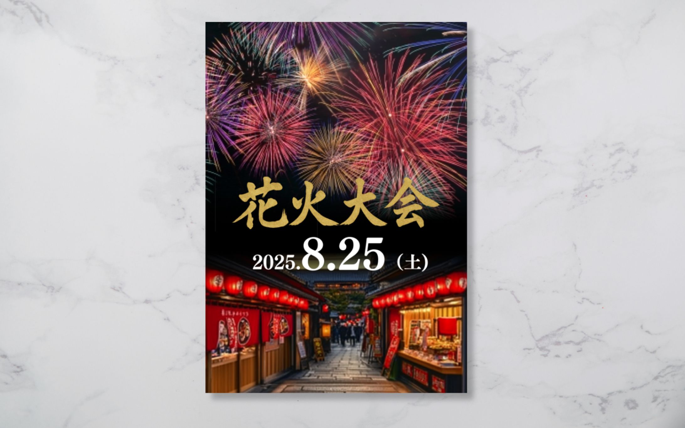 花火大会【チラシ】-1