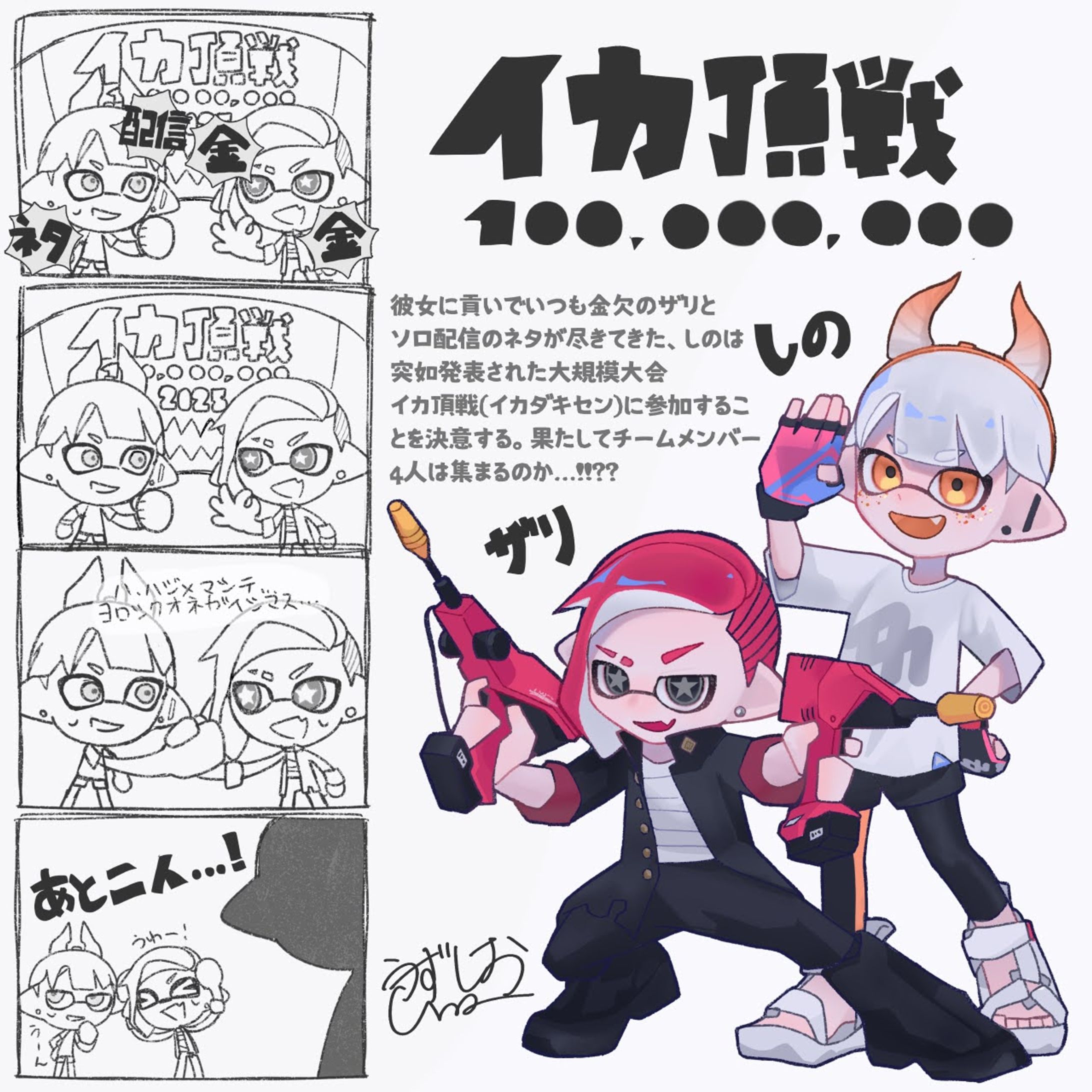 うちよそスプラまとめ-1