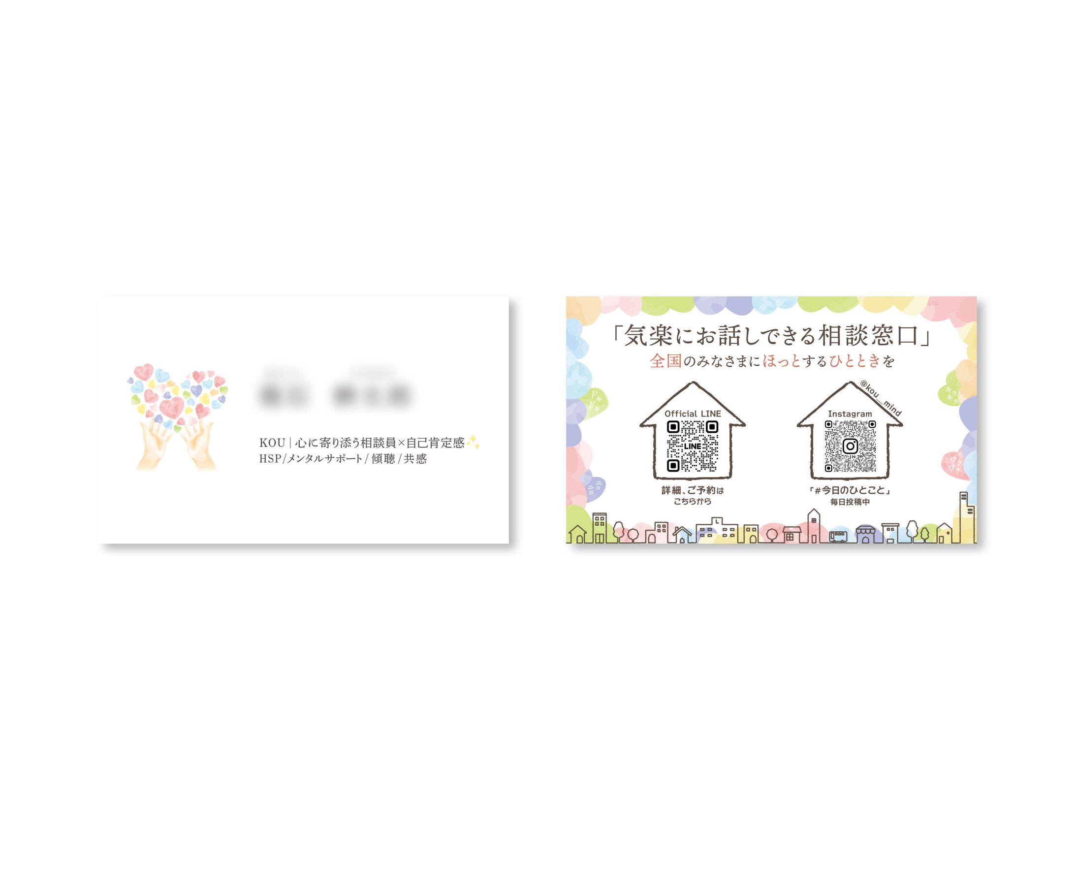 【制作実績】名刺_H様-1