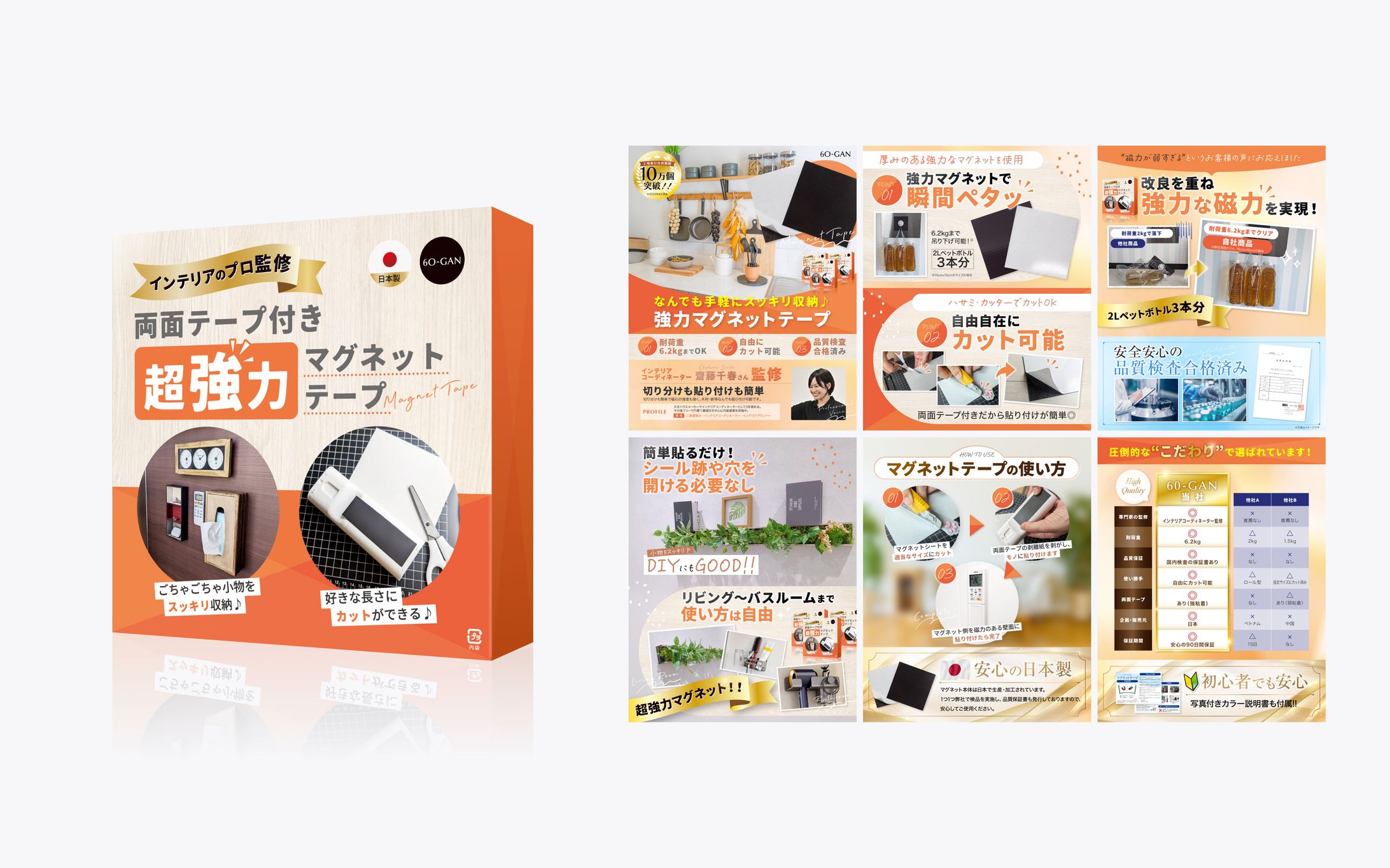 【パッケージ・商品画像】マグネットテープ-1