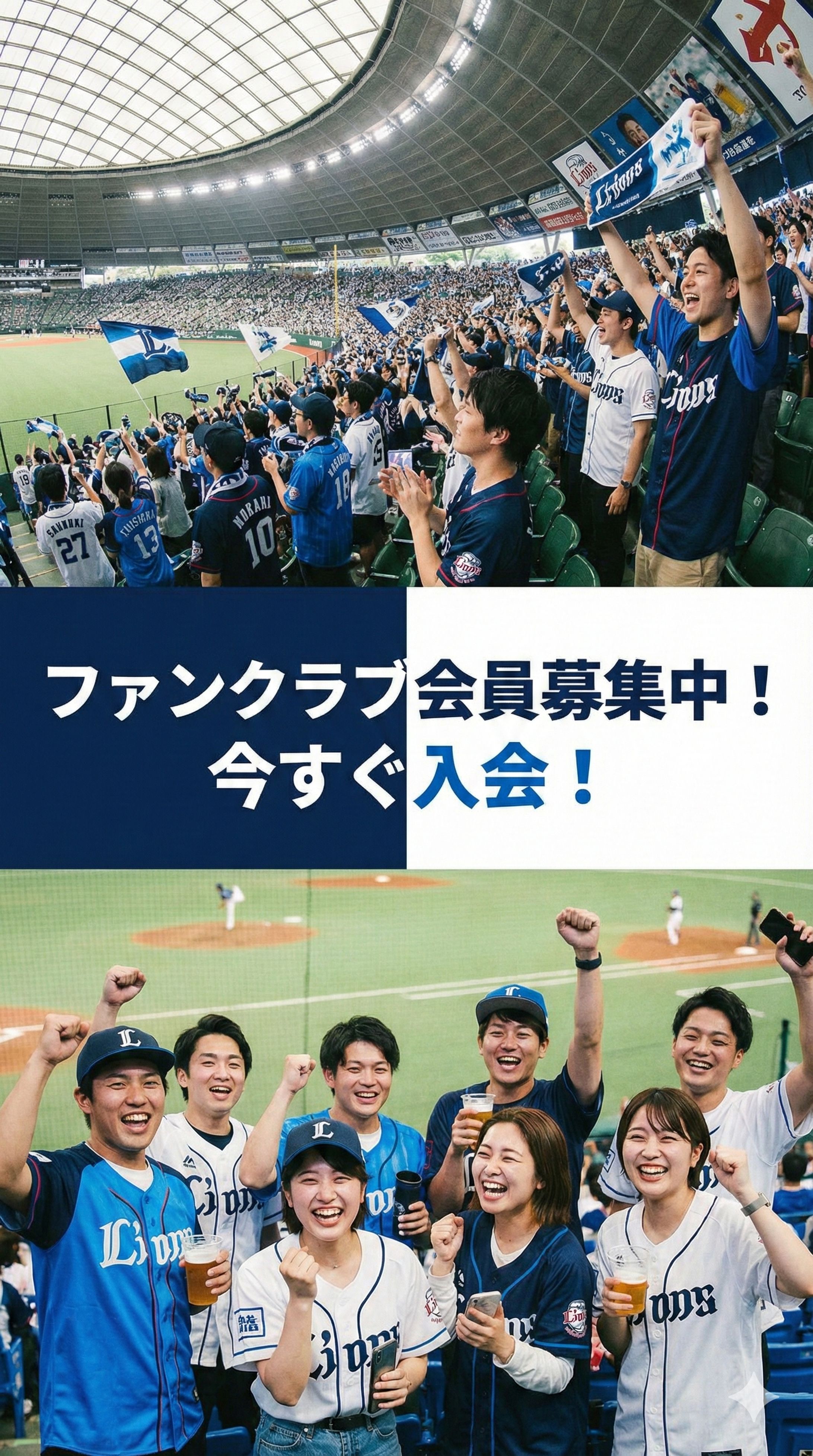 Instagramスポーツファンクラブ広告-1