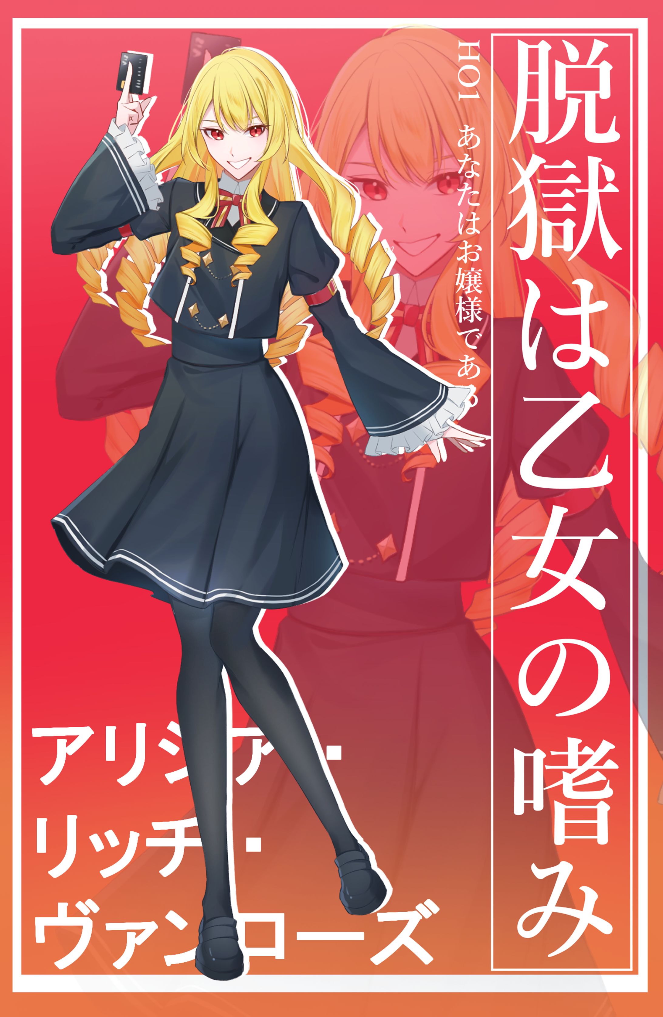 CoC立ち絵-1