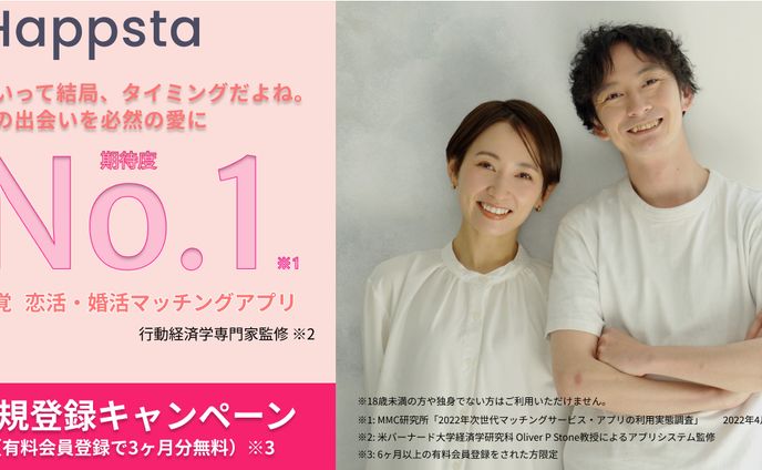 マッチングアプリ バナー 1