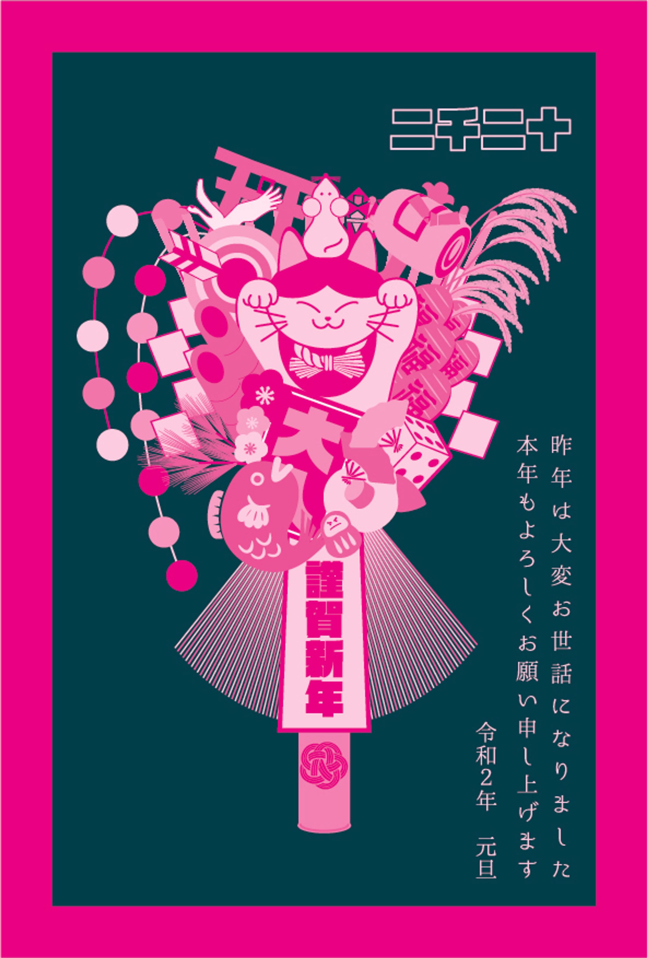 2020年 年賀状デザイン-1
