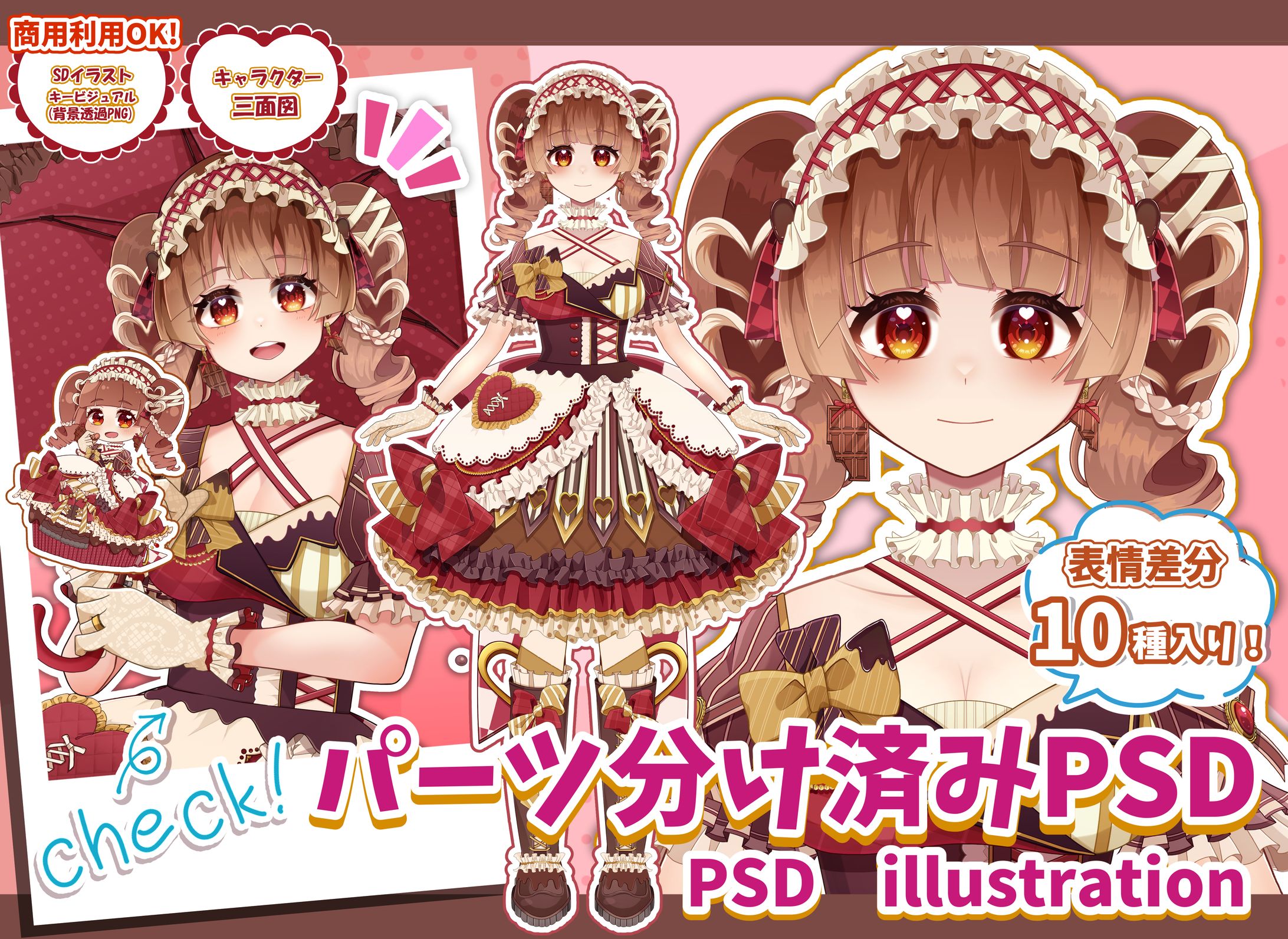 【限定1点】チョコ×ロリータの女の子【限定1点：販売中】-1