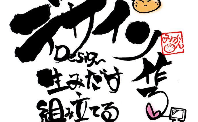 価値観文字