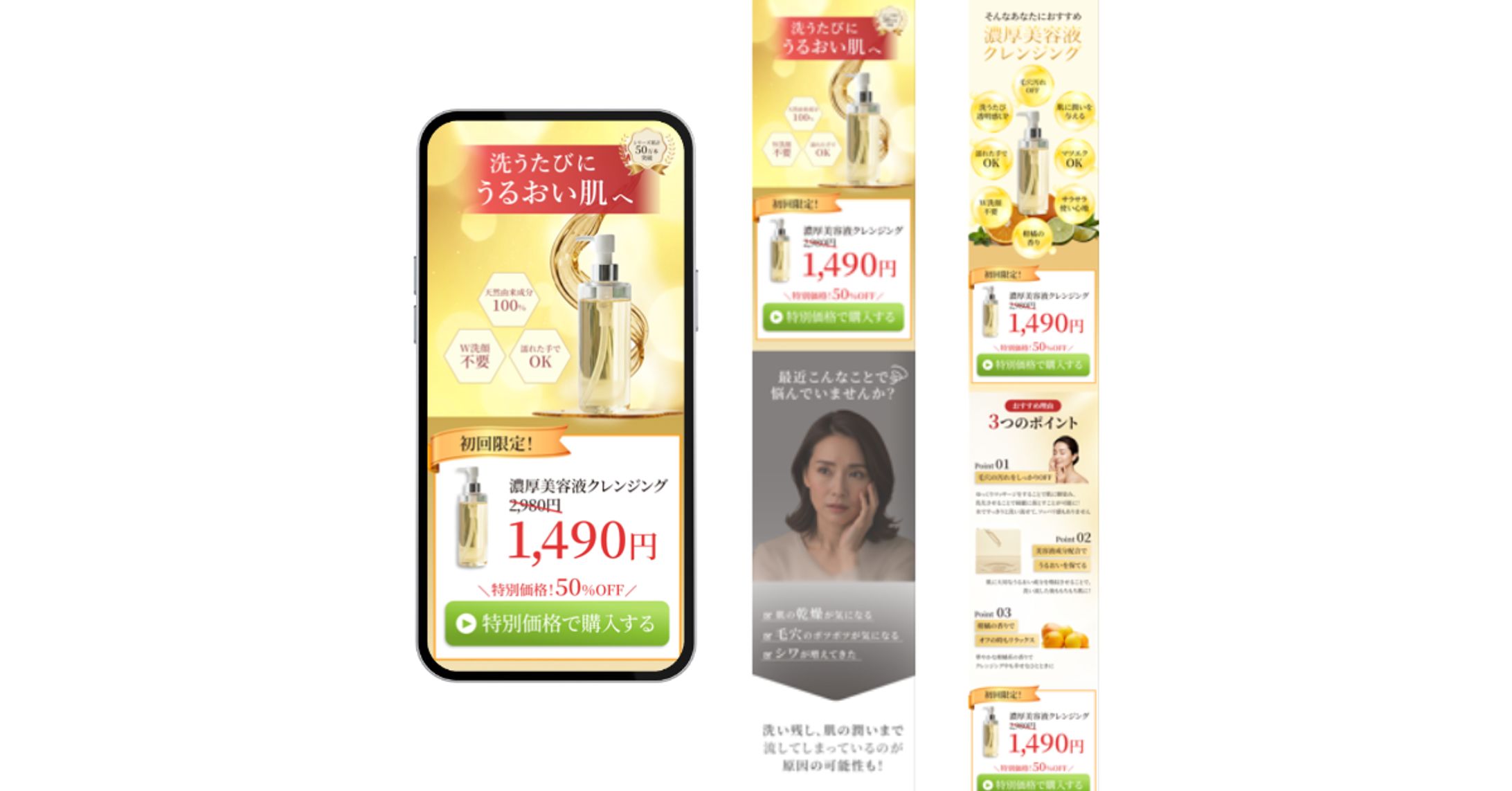 クレンジングオイルLPデザイン-1