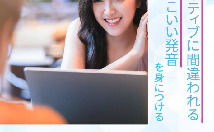 架空バナー　英語発音講座