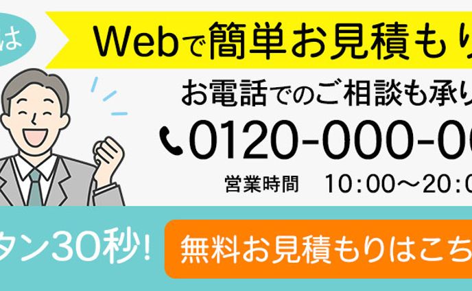 フォームに遷移させるためのCTAバナー４