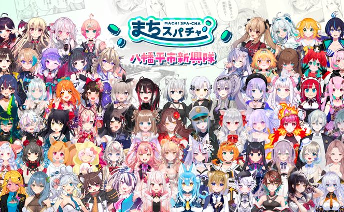 「まちスパプロジェクト」出演