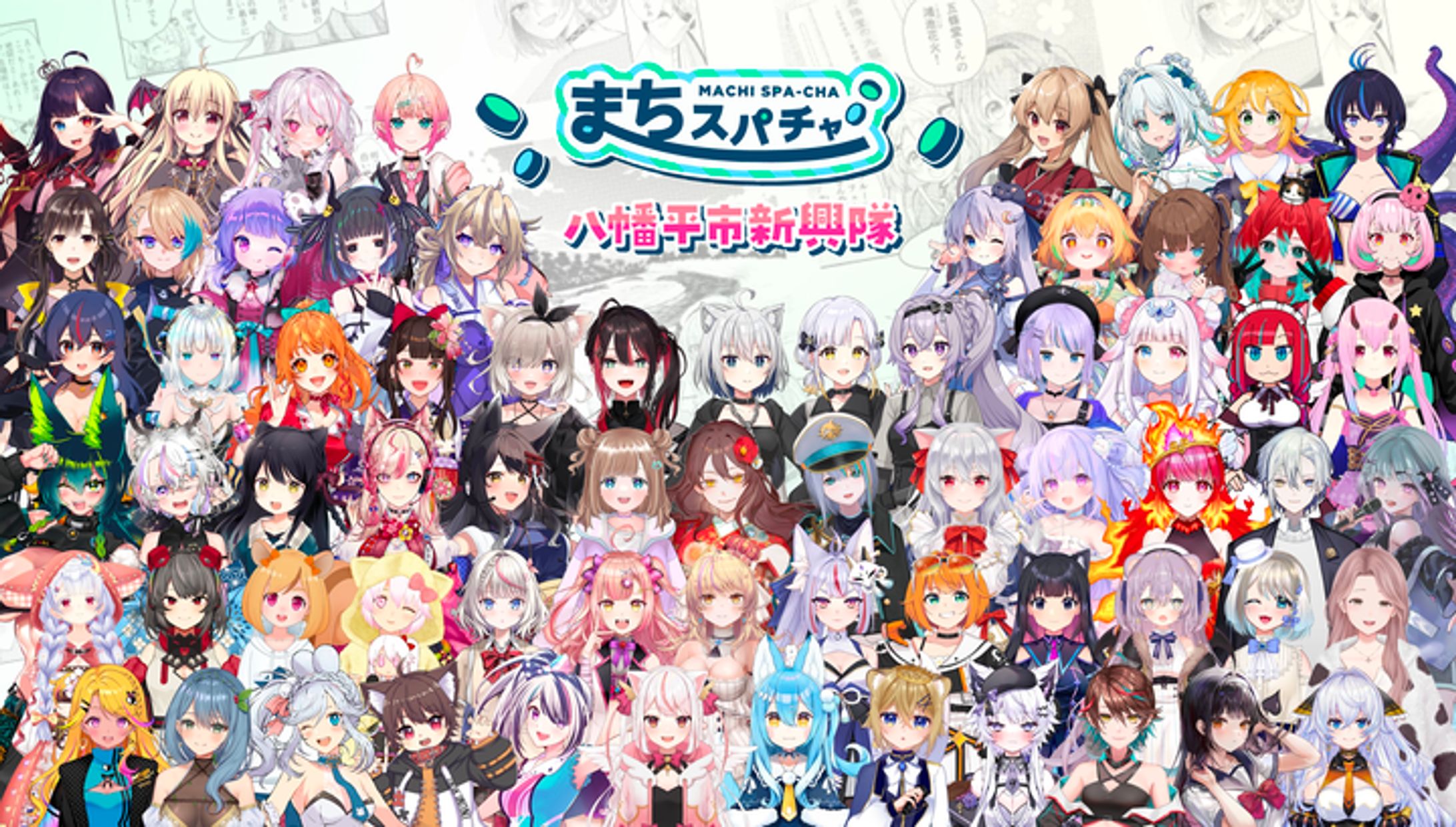 「まちスパプロジェクト」出演-1