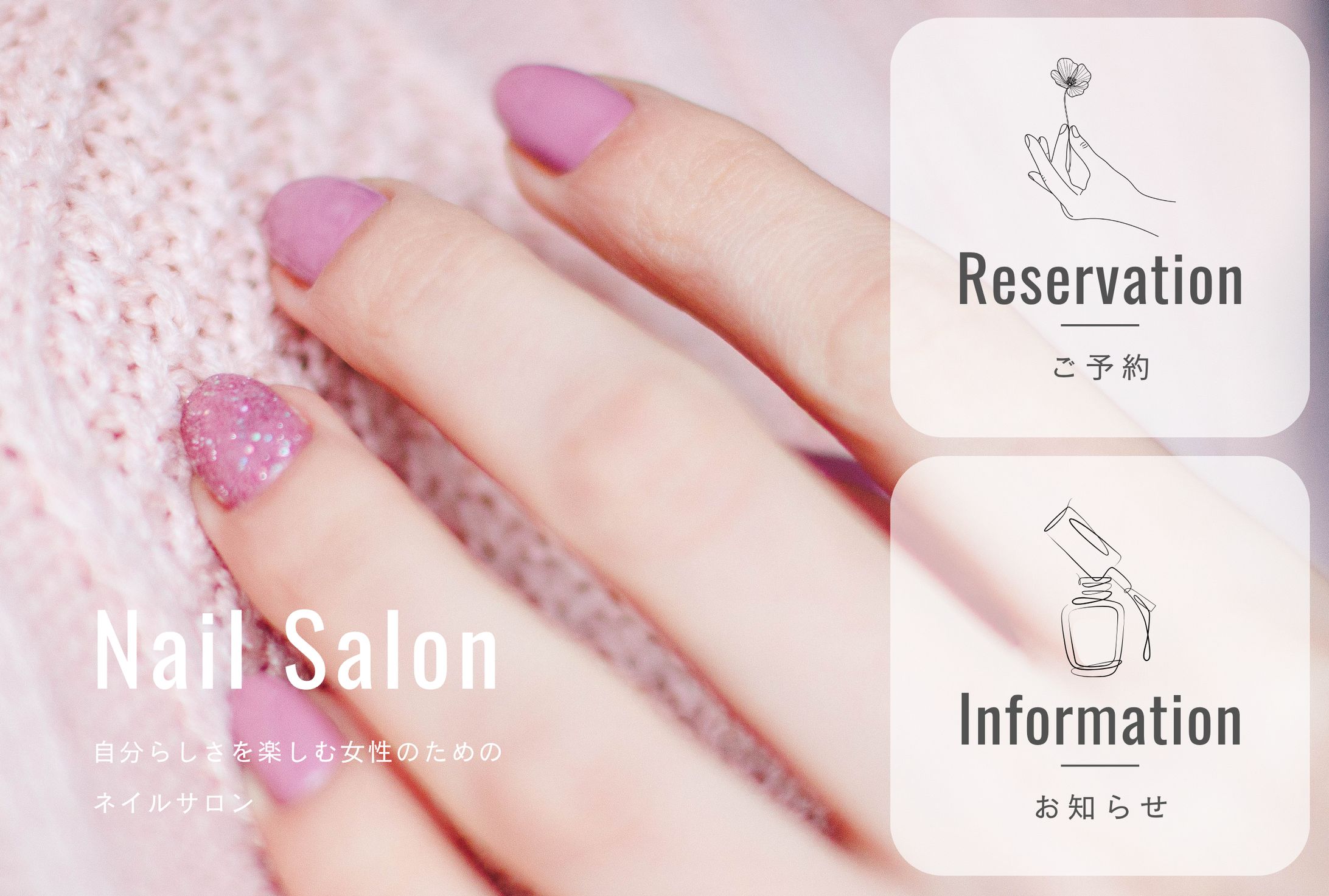 ネイルサロン-1