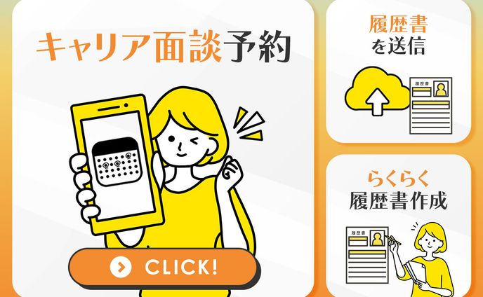 LINEリッチメニュー｜転職サイト