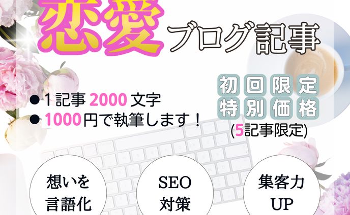 【サムネイル】ココナラ