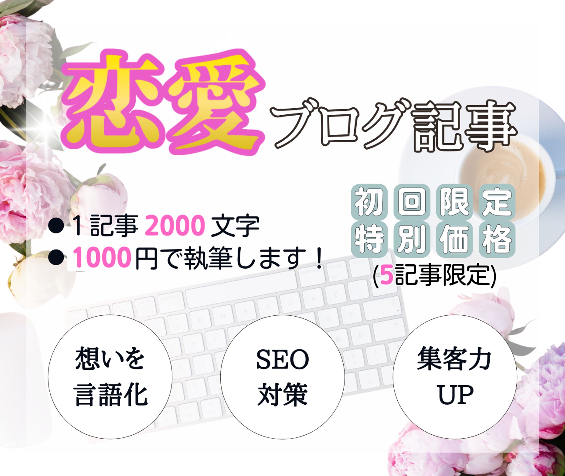 【サムネイル】ココナラ-1