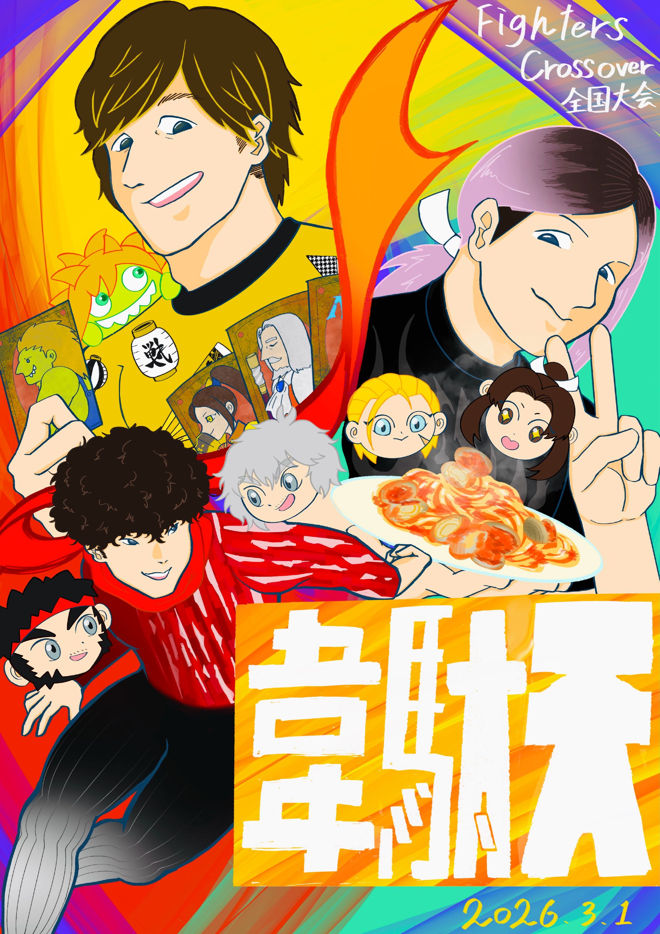 FC全国大会 韋駄天応援イラスト-1