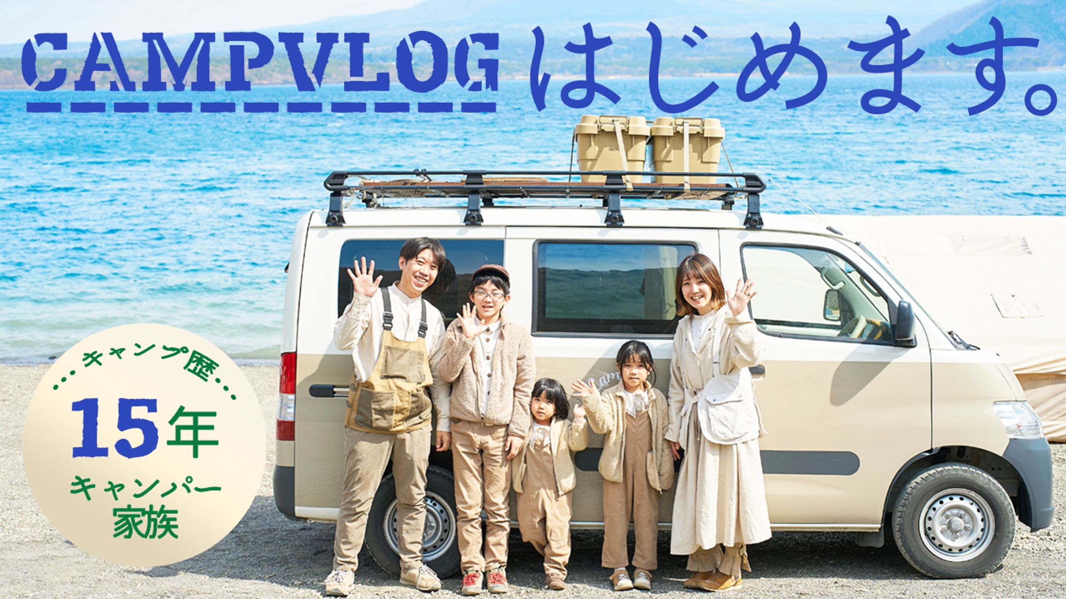 キャンプVlogサムネイル-1