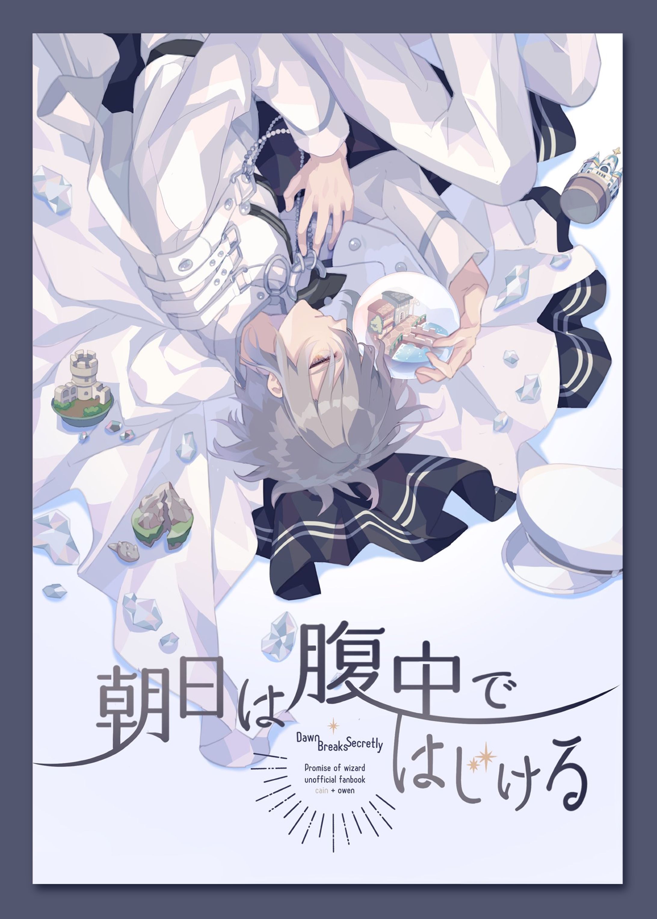【依頼】表紙タイトルロゴ-1