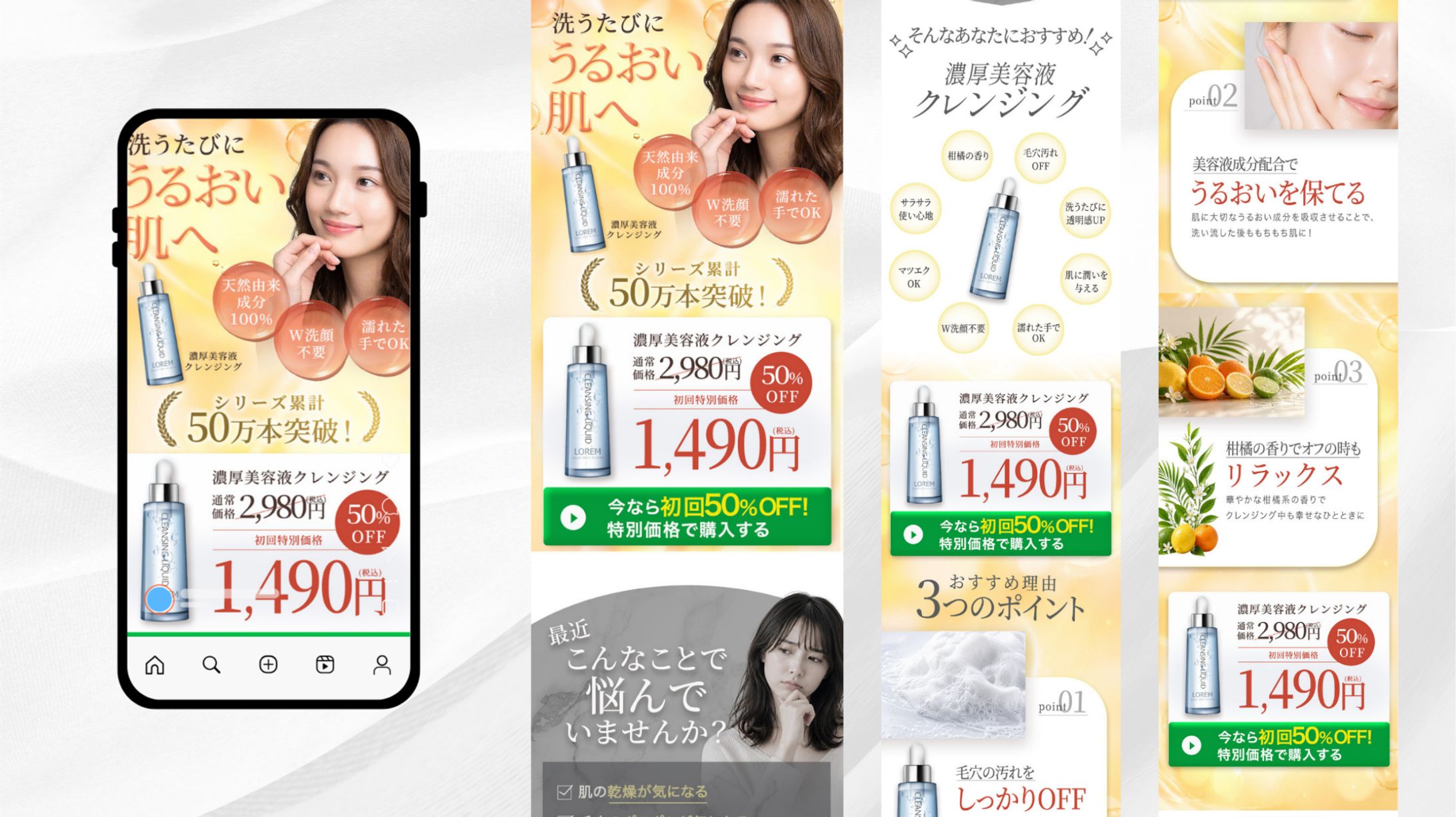 美容液クレンジング-1