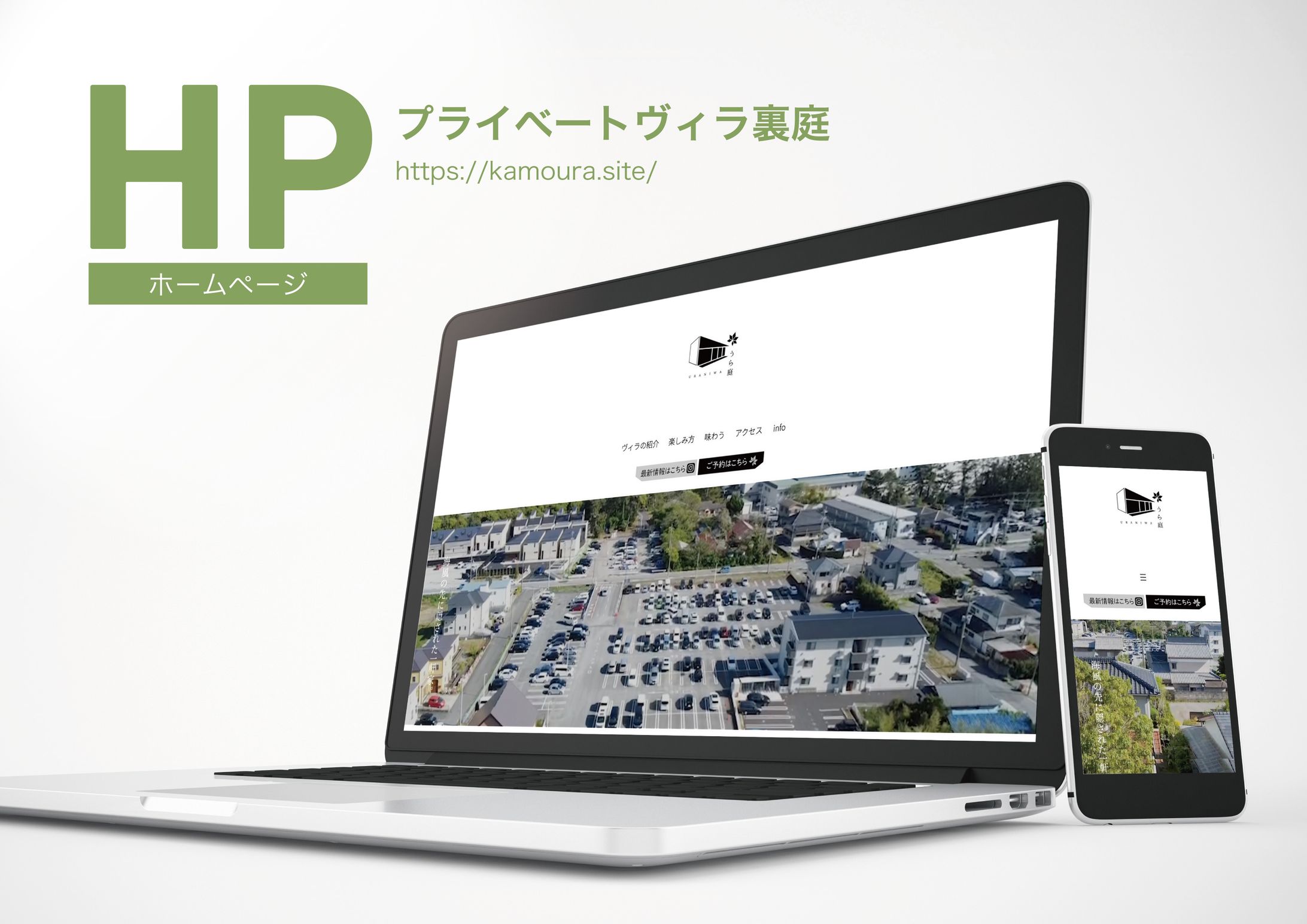 プライベートヴィラ裏庭のwebサイト-1