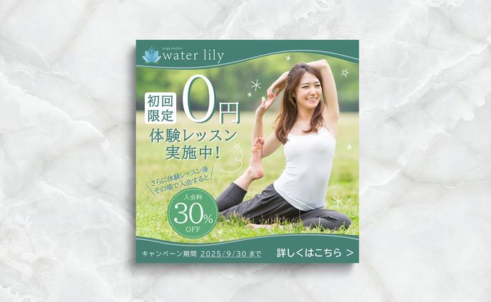 【Banner】ヨガ教室