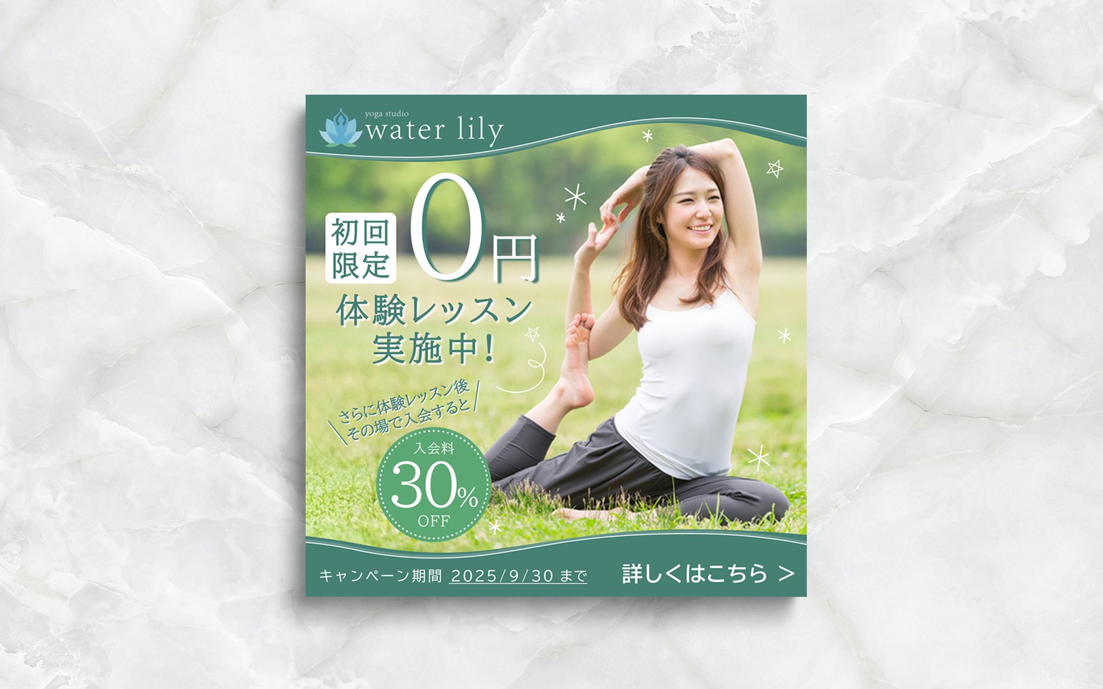 【Banner】ヨガ教室-1