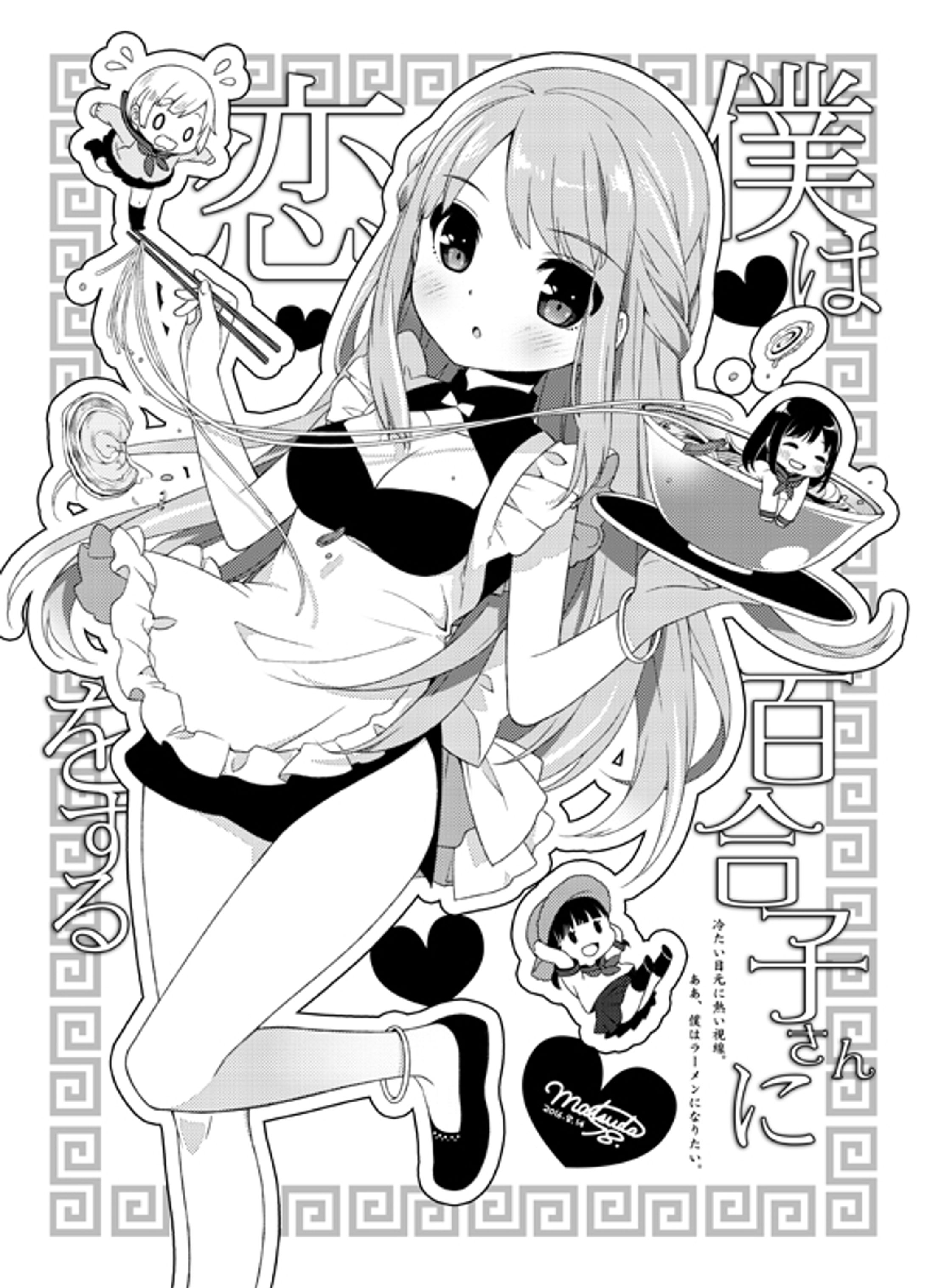 モノクロイラスト-1
