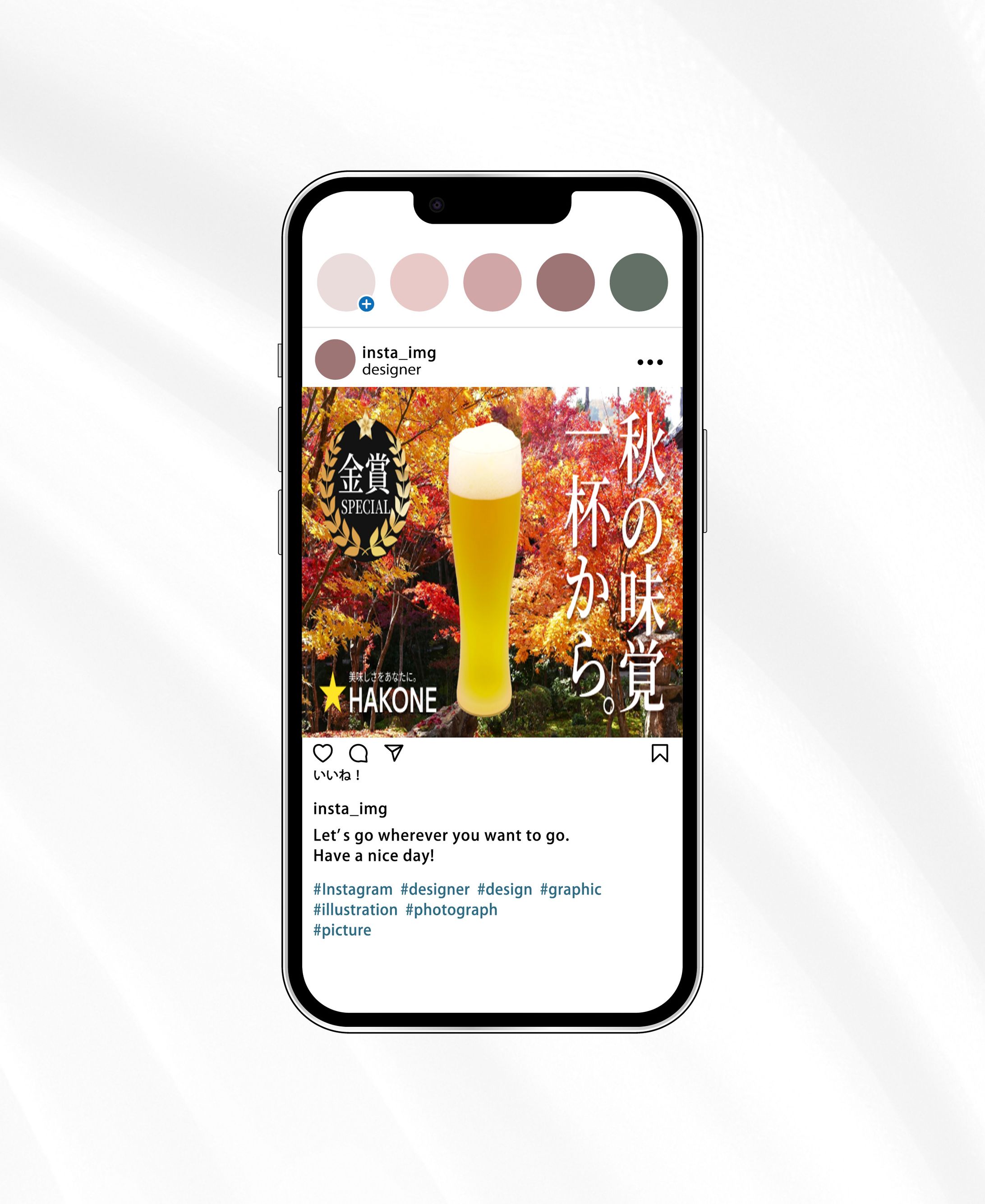 秋の情緒を感じる「箱根ビール」販促用バナー-1