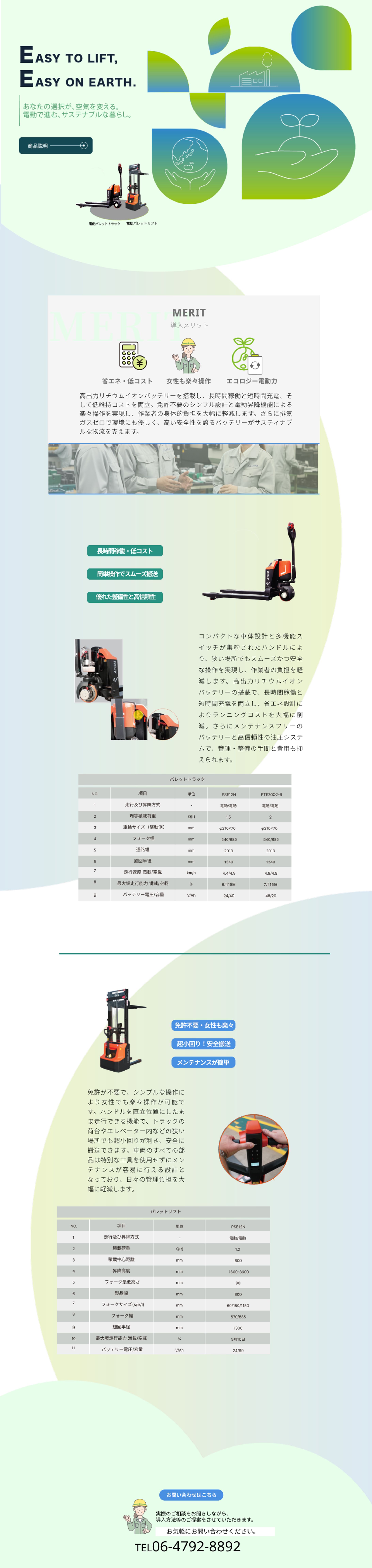 LPデザイン◾️-1