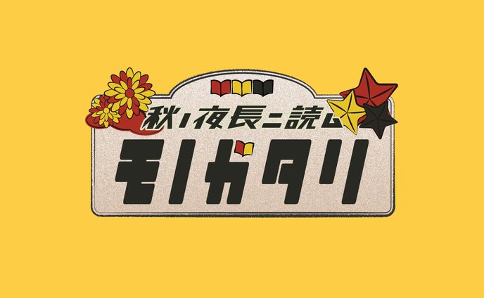 タイトル