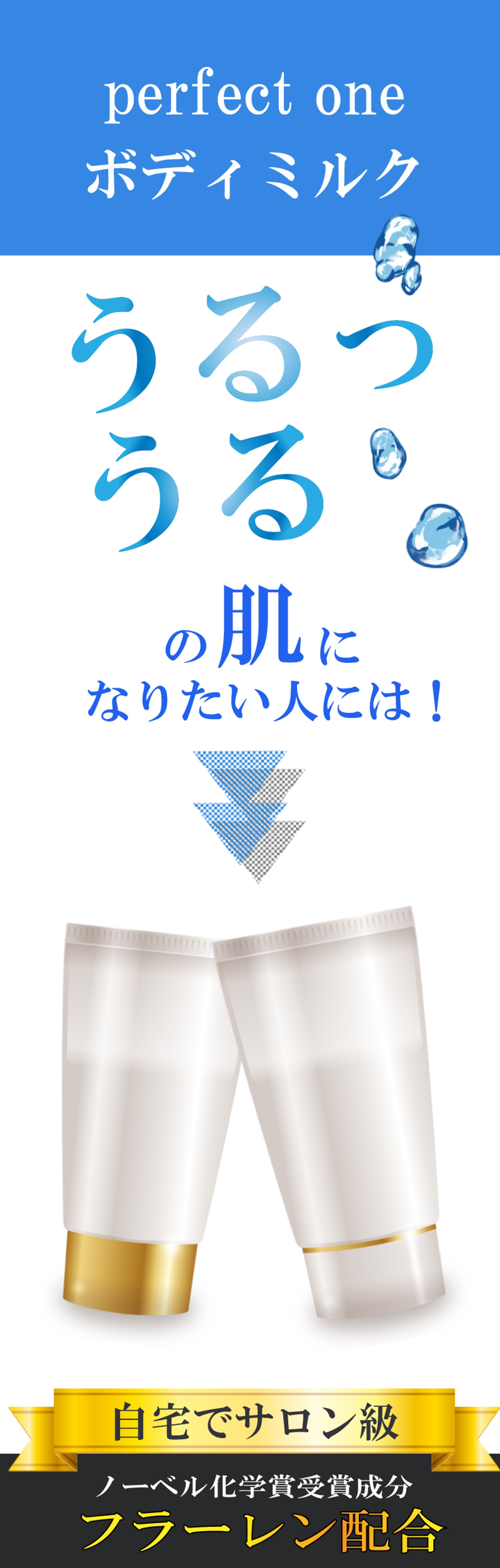 【制作実績】化粧品系バナー-1