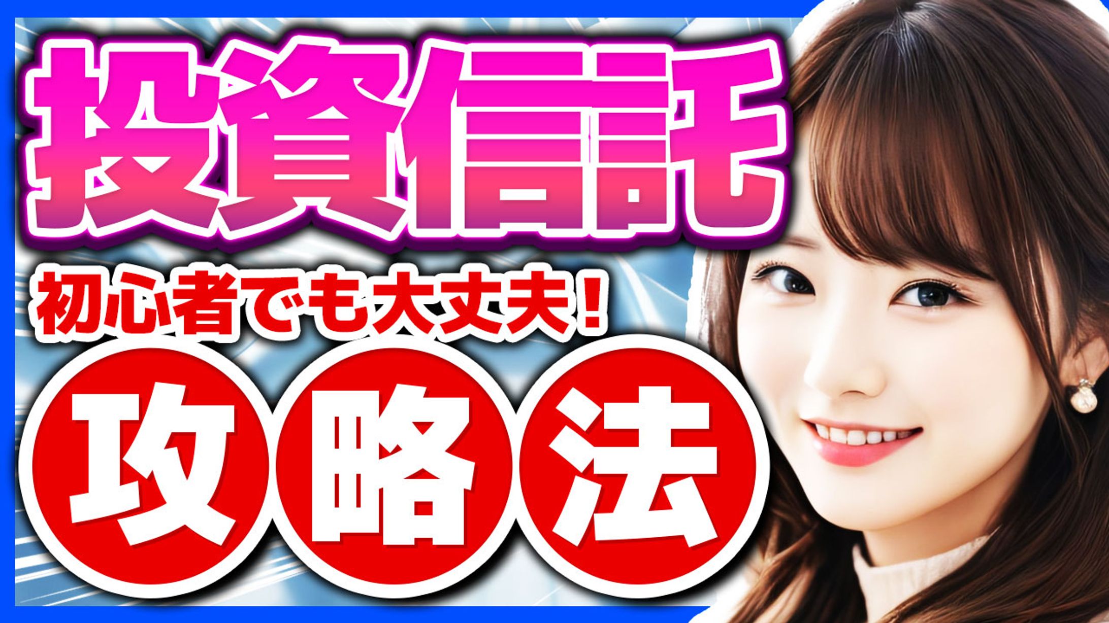 サムネイル練習-1