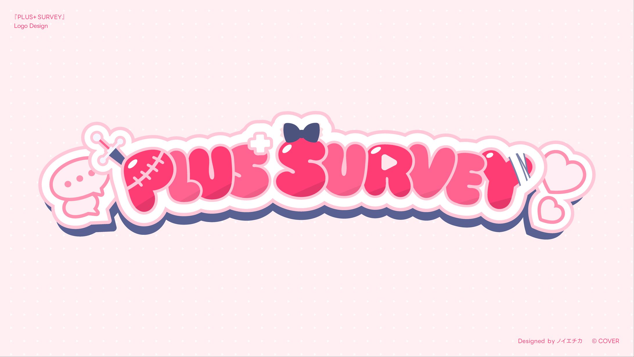 ©COVER 『PLUS+ SURVEY』ロゴデザイン-1