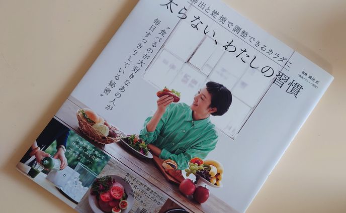 宝島社様のムック記事取材執筆させていただきました