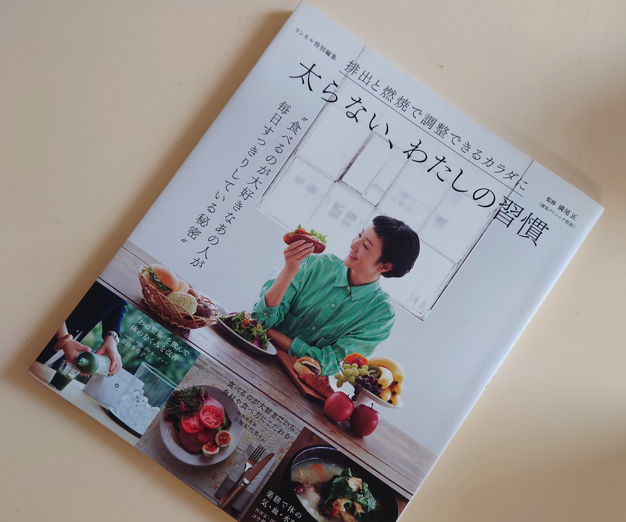 宝島社様のムック記事取材執筆させていただきました-1