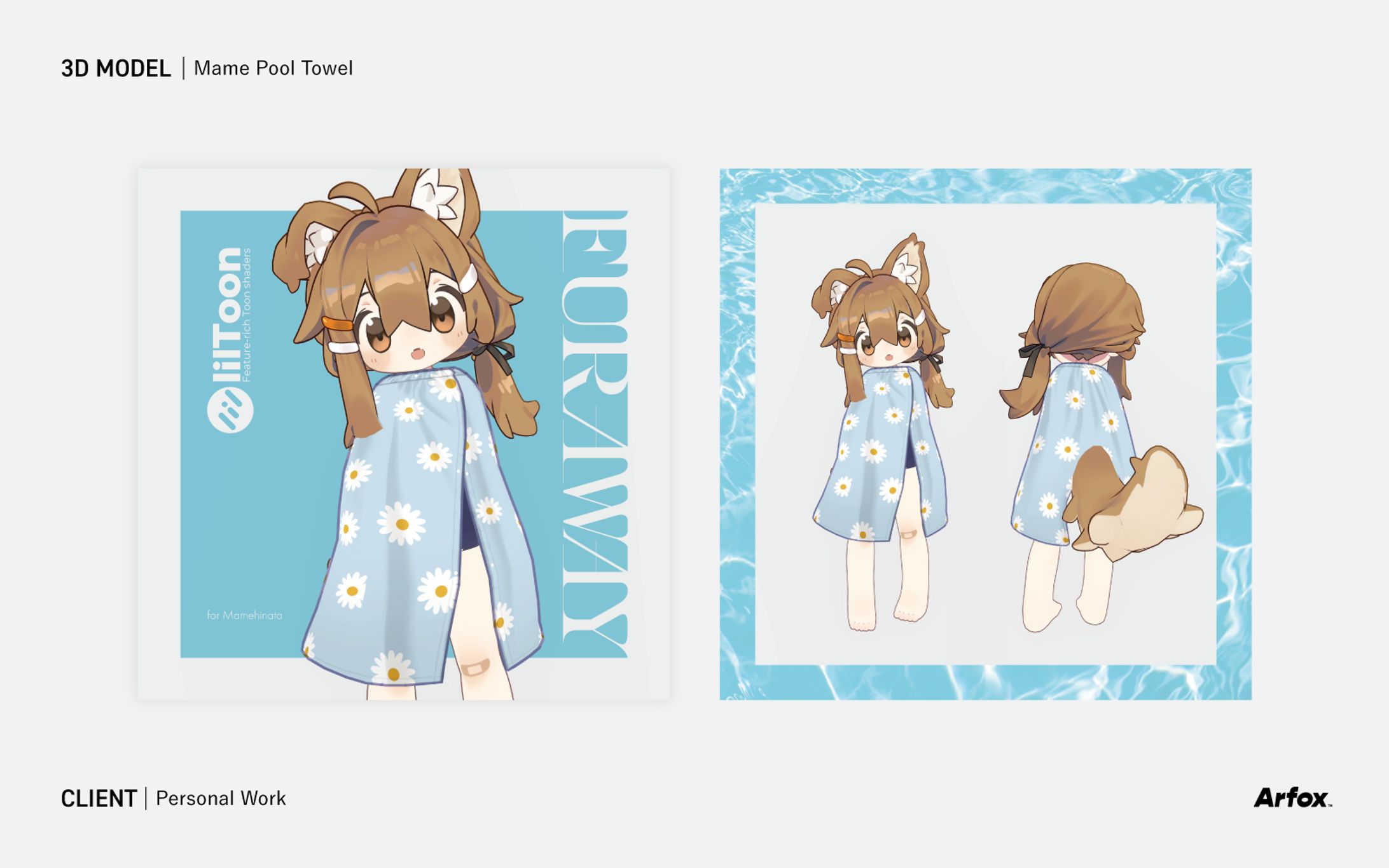  【3Dモデル】Mame Pool Towel-1