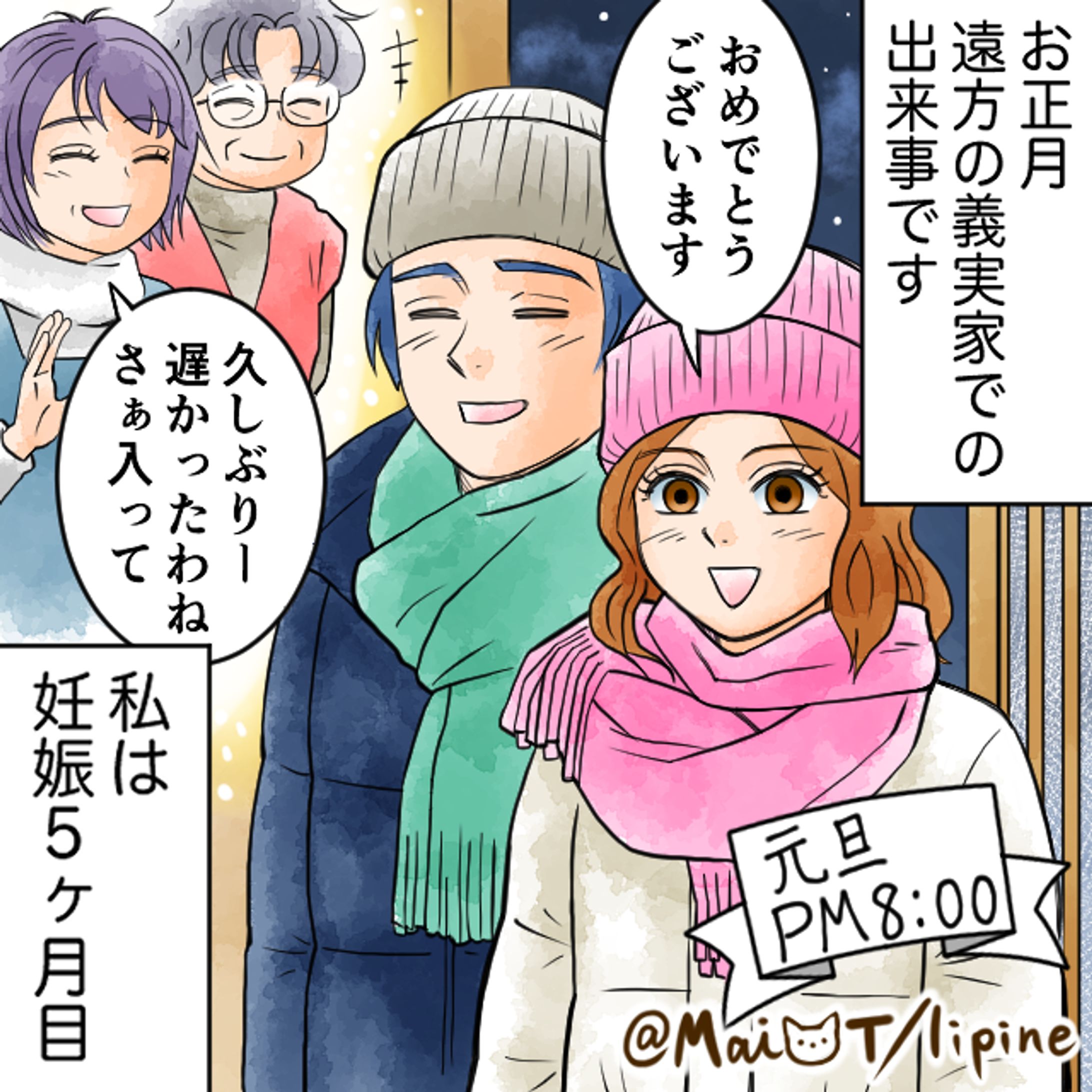 【漫画】妊娠中に義祖母からおせち料理をすすめられたけれど…-1