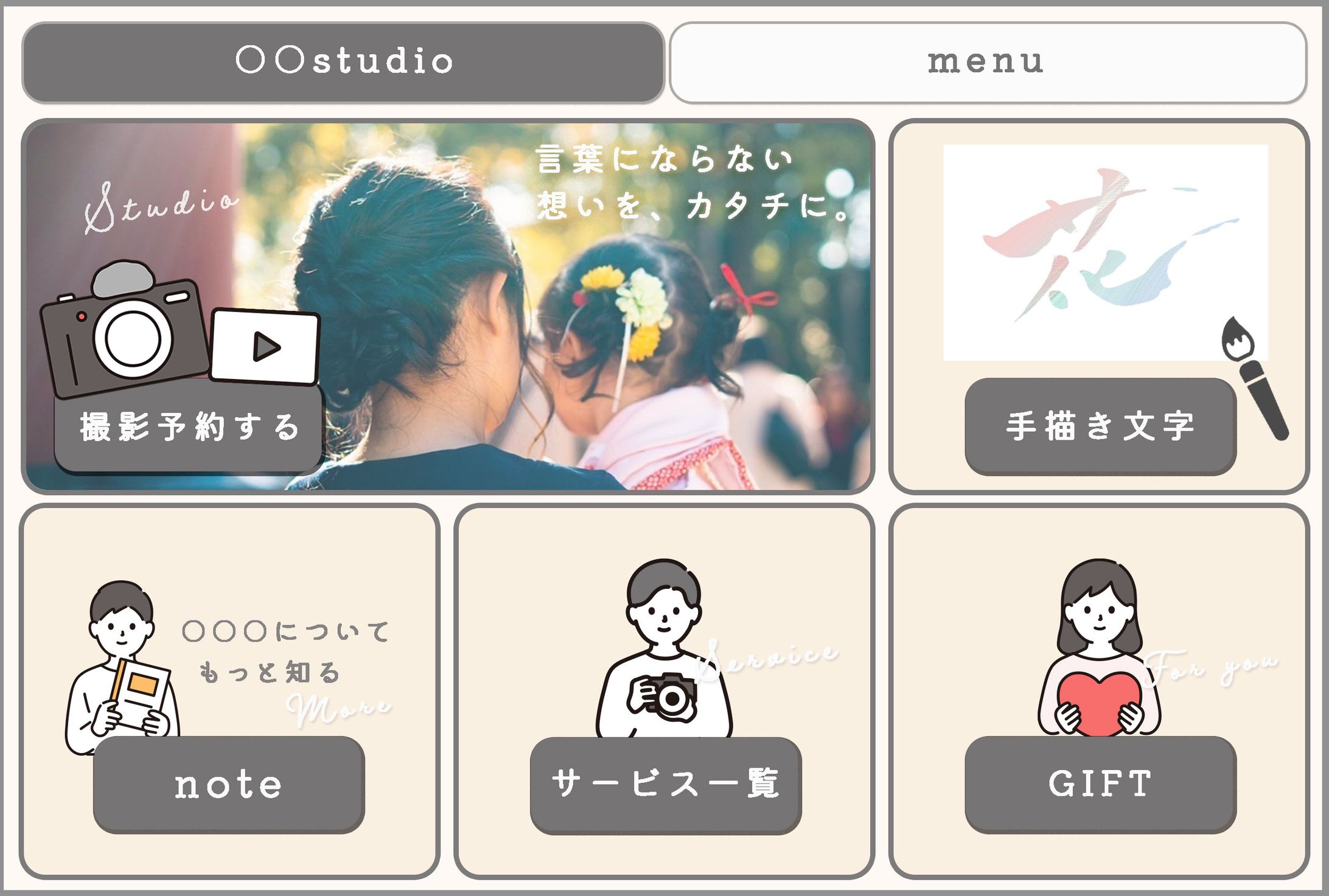 LINE リッチメニュー　２ページ　フォトグラファー　【実案件】-1