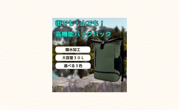 バックパック商品画像