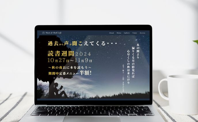 ブックカフェ読書週間集客LP