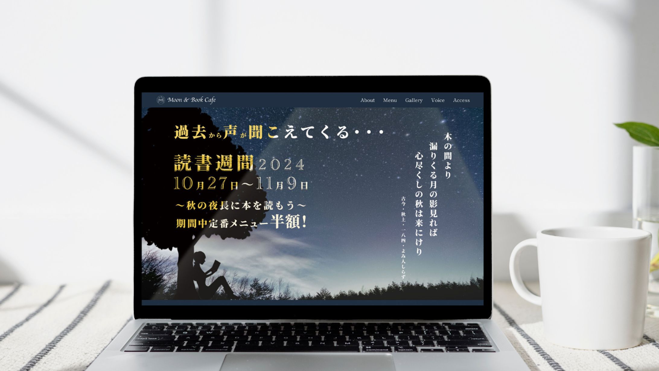 ブックカフェ読書週間集客LP-1
