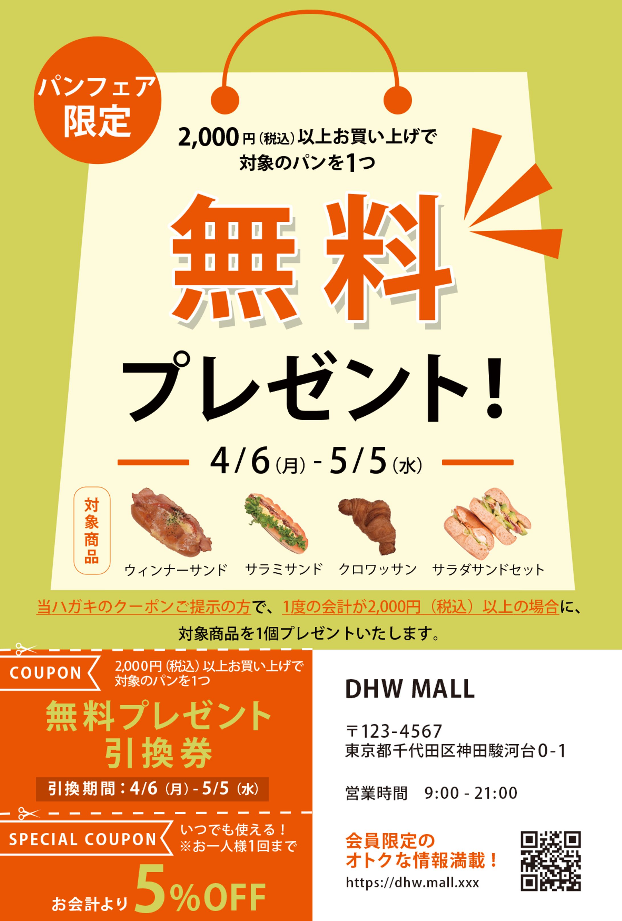 ダイレクトメール-1