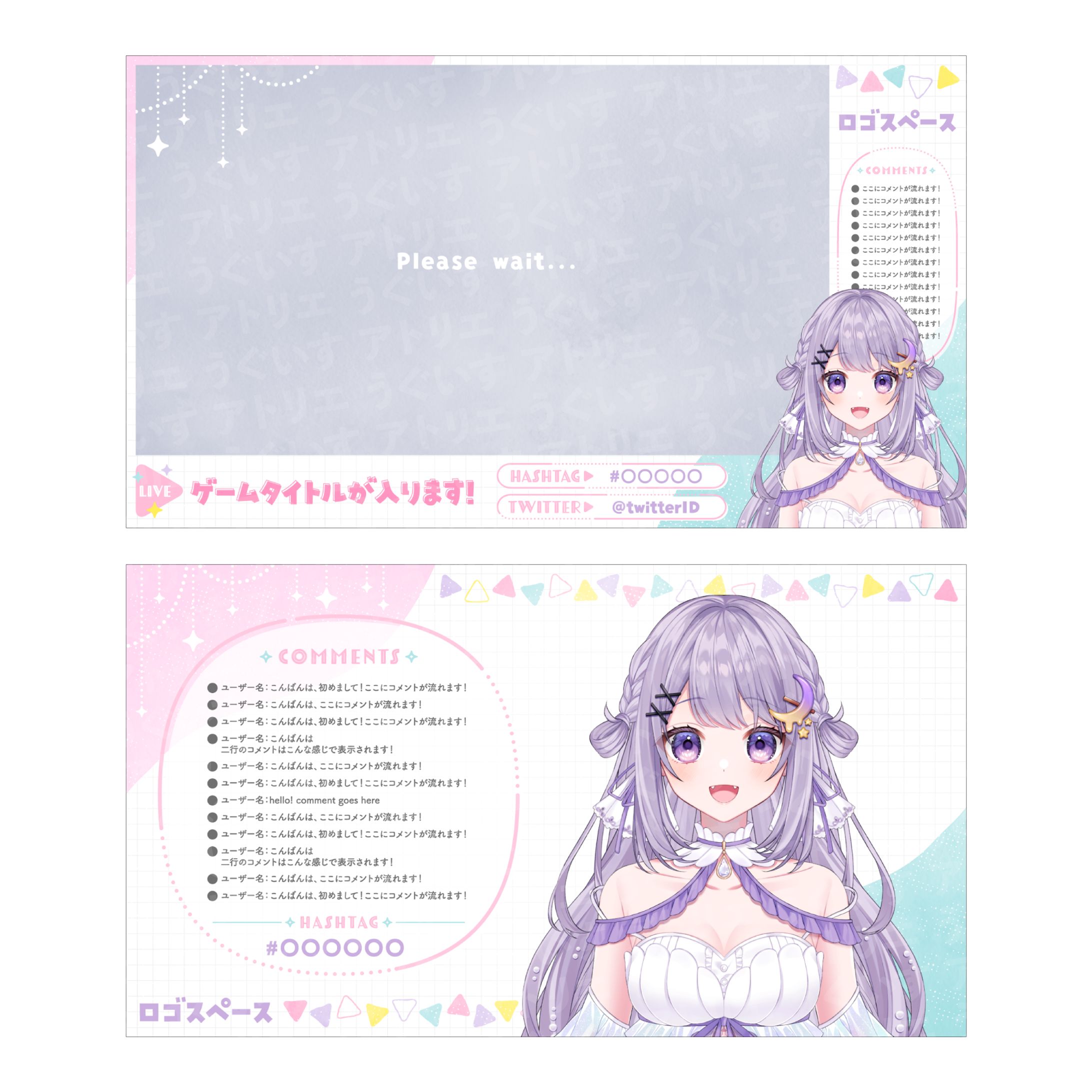 配信画面デザイン - 自主制作-1