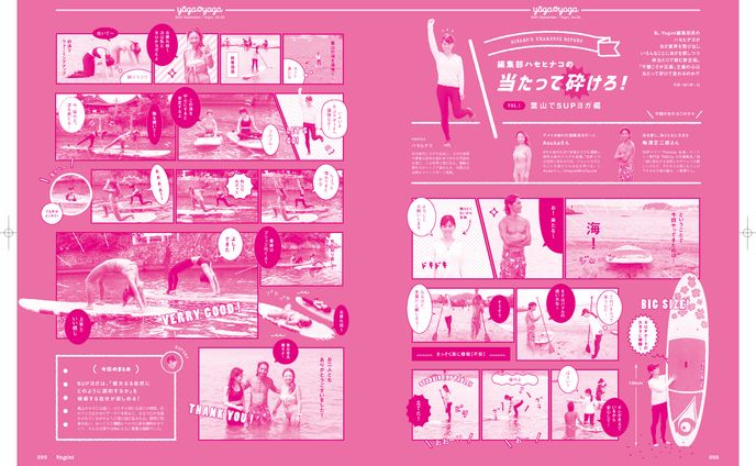 フリーランス、editorial