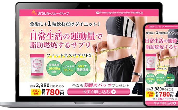 ダイエットサプリ　LP　