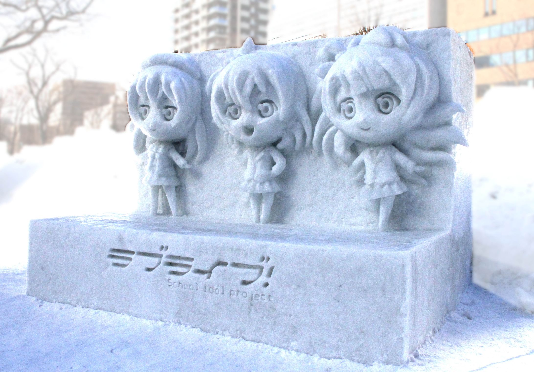 2015年　「ラブライブ」　スポンサー依頼中雪像-1