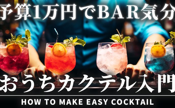 【料理系】自主制作